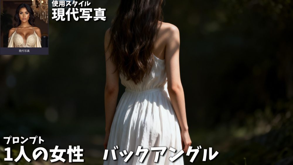 バックアングル