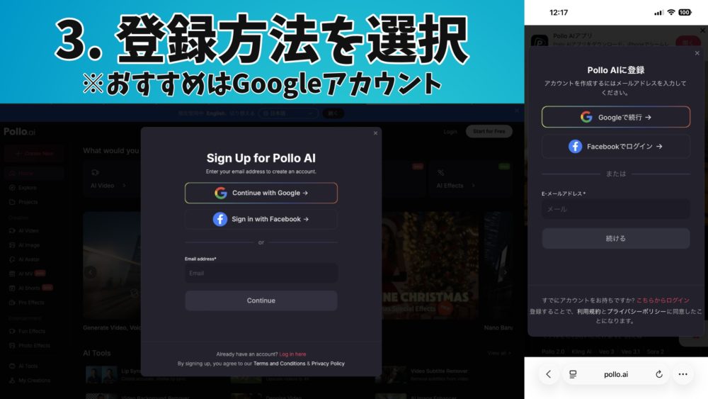 登録方法を選択