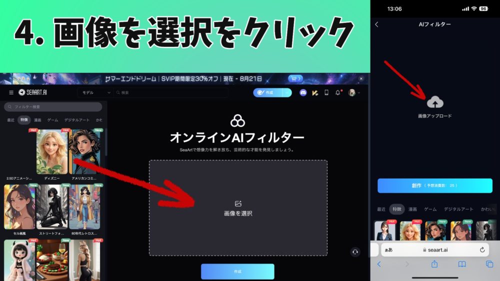 画像を選択をクリック