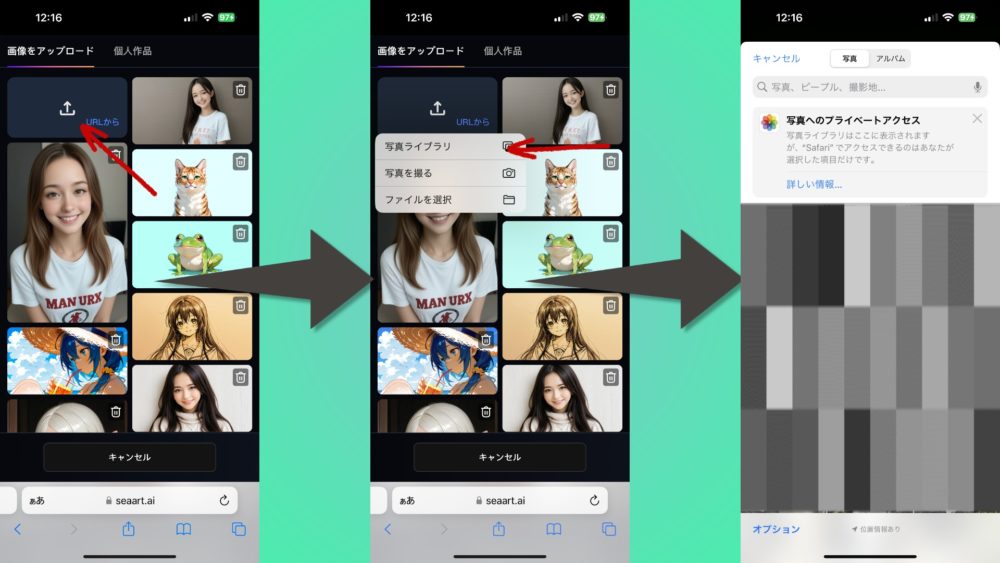 iPhoneのカメラロールから選択できます。