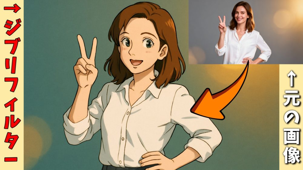 ジブリAIジェネレーターのジブリ風に加工した女性