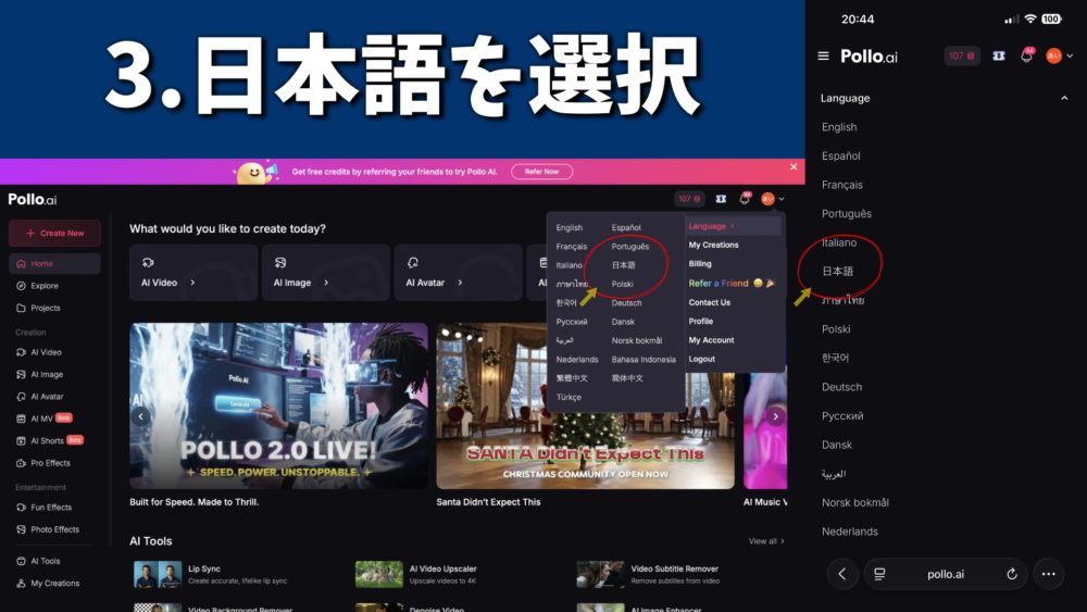 英語版の直し方3