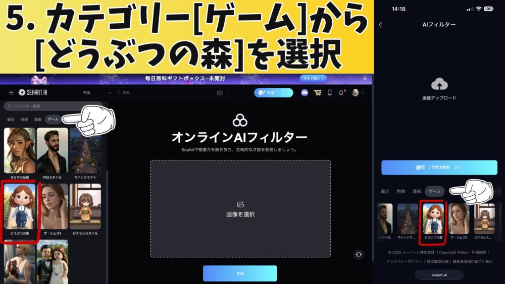 カテゴリーの「ゲーム」からどうぶつの森を選択