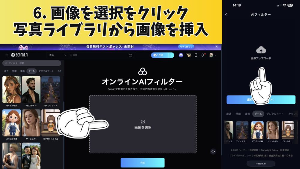 画像を選択から写真を挿入